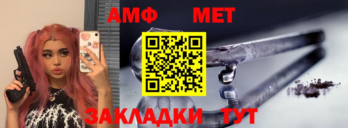 Amphetamine  Вход с VPN  Нижний Новгород  АМФ VHQ  Амфетамин 