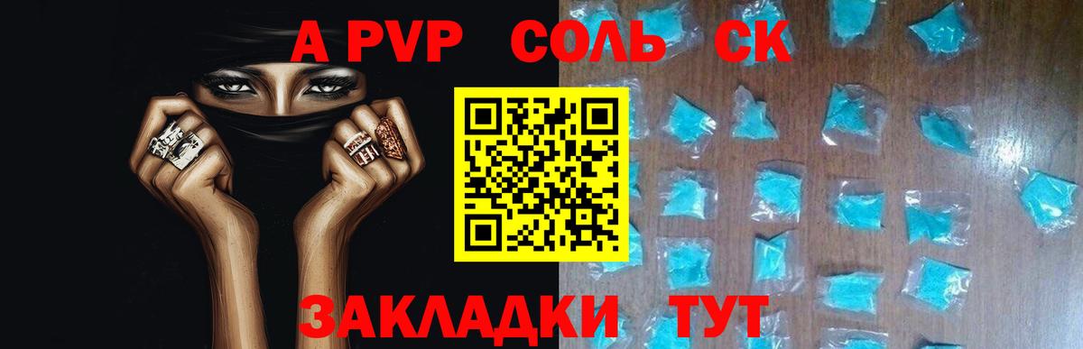 A-PVP СК Нижний Новгород