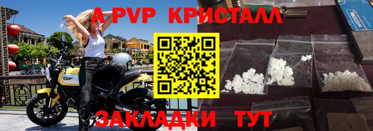 Alpha-PVP СК  Вход с VPN  Нижний Новгород  A-PVP мука 