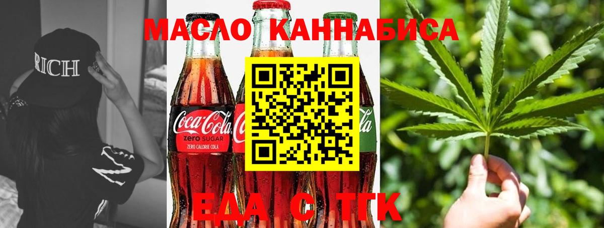 Cannafood марихуана  Вход с VPN  Нижний Новгород 