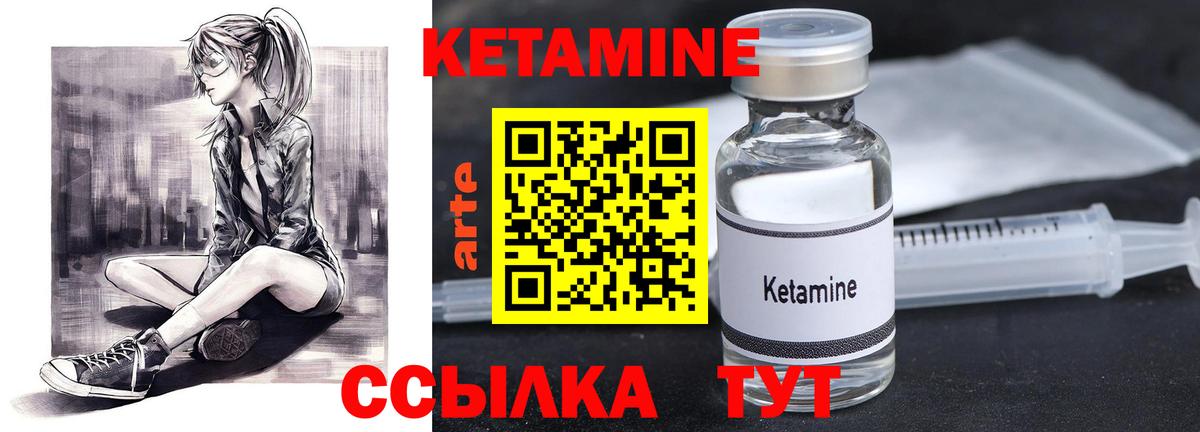 КЕТАМИН VHQ  Кетамин VHQ  Нижний Новгород  Вход с VPN 