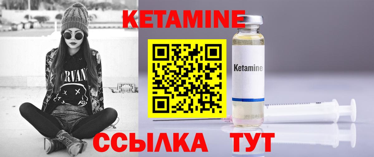 КЕТАМИН VHQ Нижний Новгород