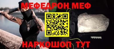 мефедрон VHQ Уссурийск