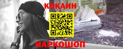COCAINE Усть-Илимск