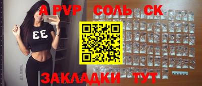 спайс Тулун