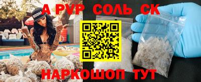 спайс Тулун