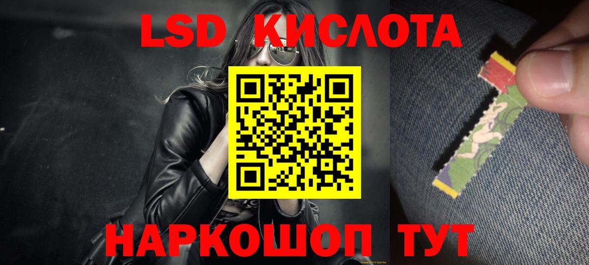 ЛСД экстази кислота Нижний Новгород