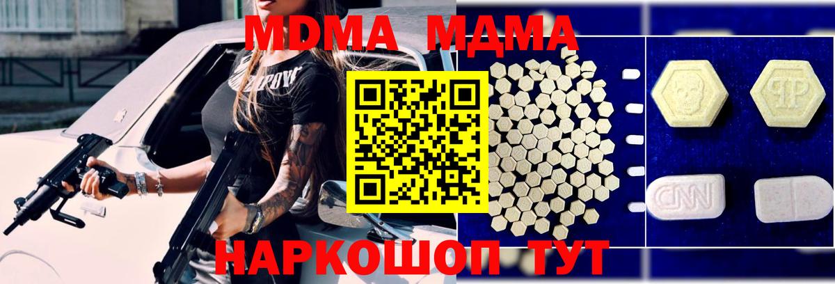 МДМА VHQ  Вход с VPN  Нижний Новгород 