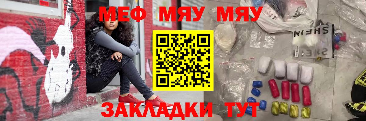 Мефедрон кристаллы Нижний Новгород