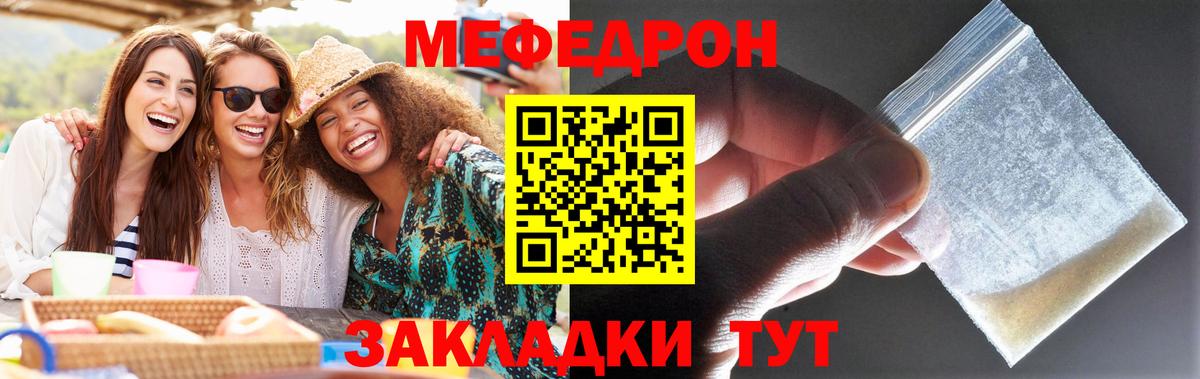 МЕФ mephedrone  Мефедрон  Нижний Новгород  Вход с VPN  Мефедрон VHQ 