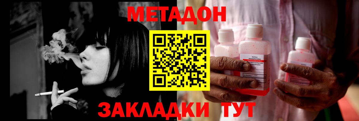 Метадон VHQ Нижний Новгород