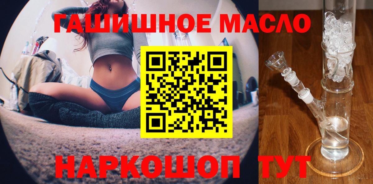 ТГК THC oil Нижний Новгород