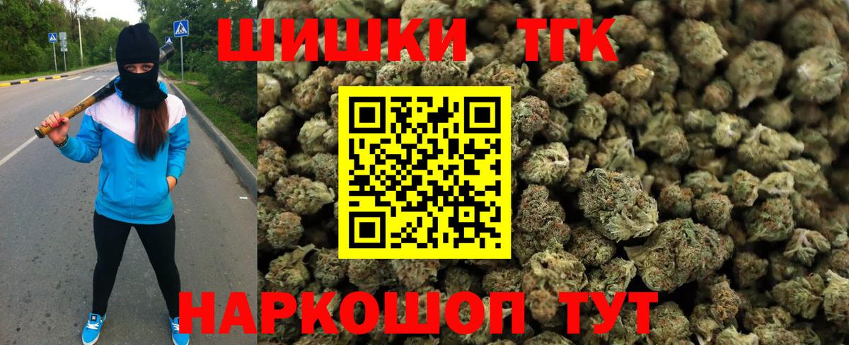 Шишки марихуана тримм  МАРИХУАНА тримм  Вход с VPN  Бошки Шишки гибрид  Нижний Новгород 